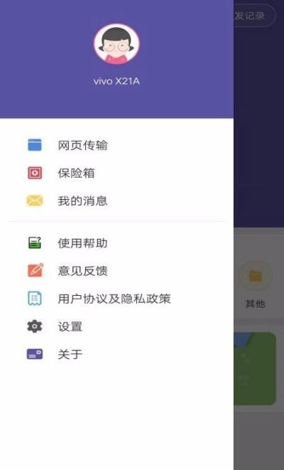 克隆文件无广告版图2