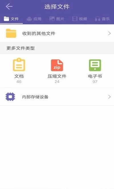 克隆文件无广告版图3