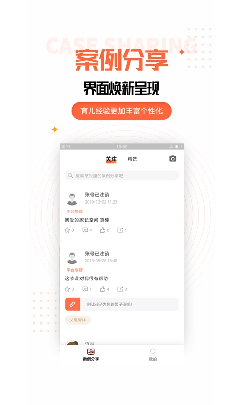 孩子成长规划官方版图1