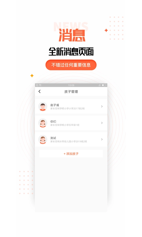 孩子成长规划官方版图4