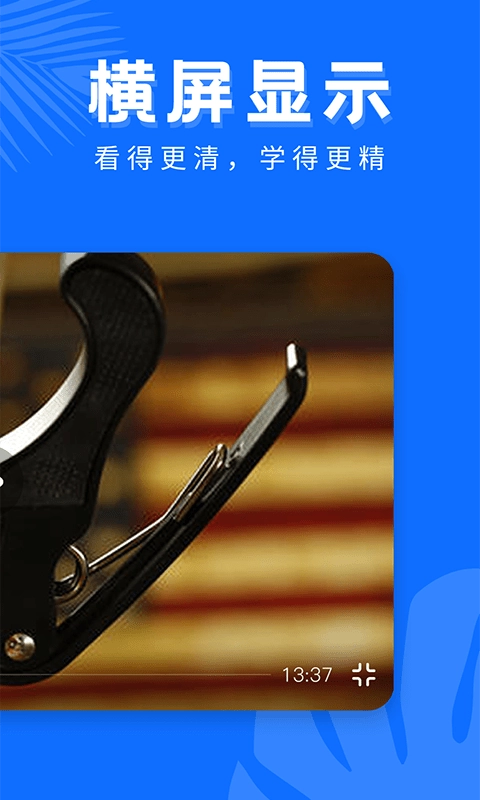 吉他屋图2