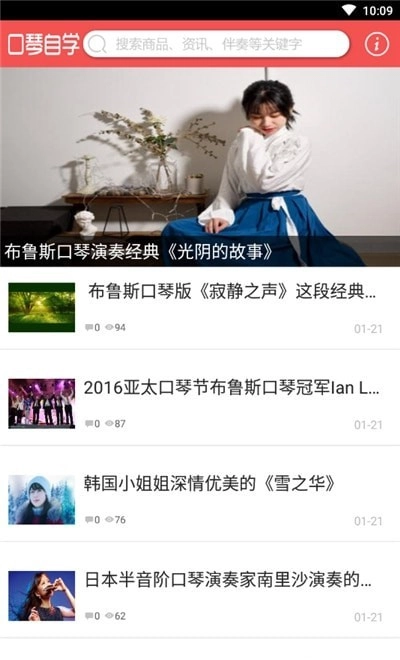 口琴自学 口琴自学