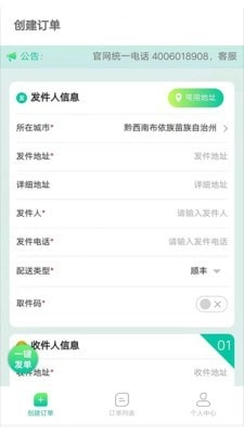 小蚂蚁同城图2