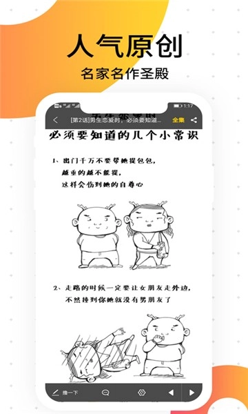 胜光漫画官方最新版图2