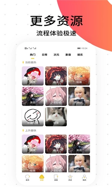 胜光漫画官方最新版图3