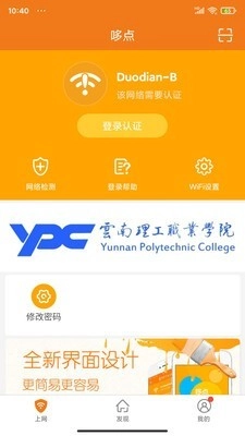 哆点最新免费版图1