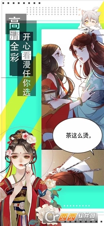 韵叶漫书安卓版