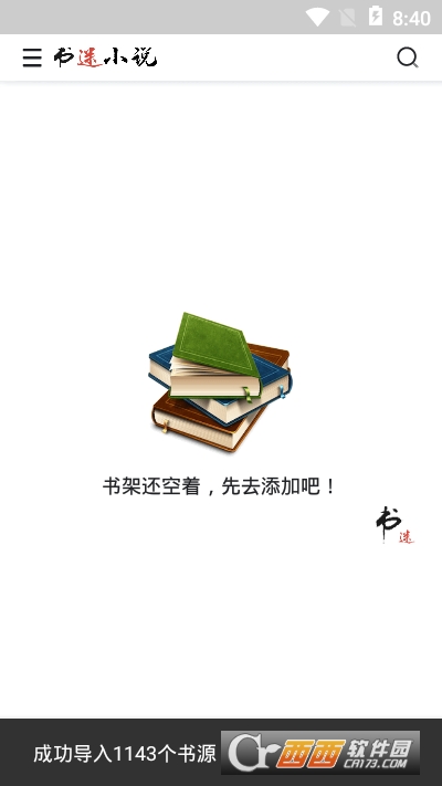 书迷官方最新版-图1