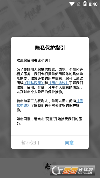 书迷官方最新版-图2