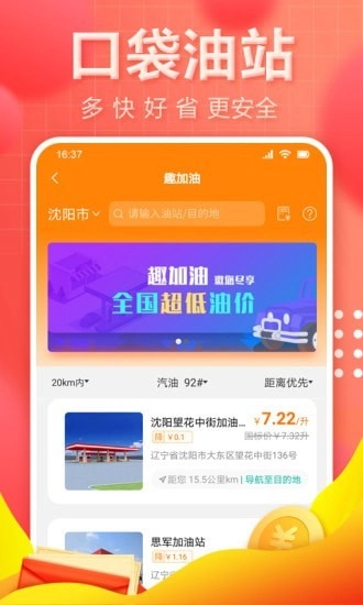 趣奢Life通用版图2
