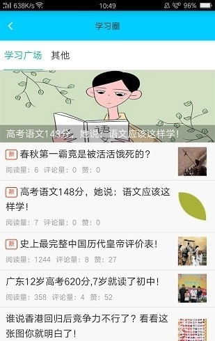 i作业搜题安卓直装版图3