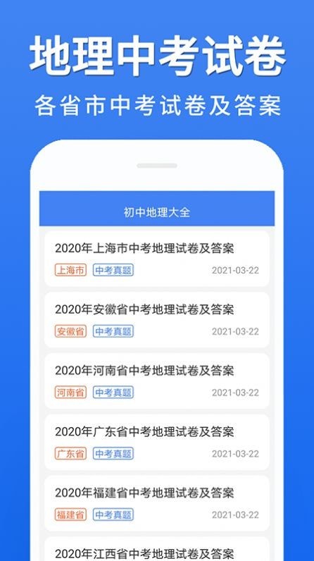初中地理大全官方正版图1