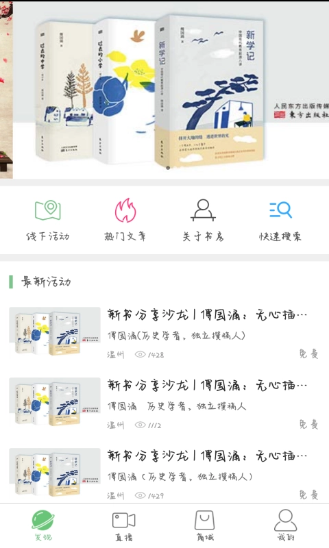 半书房