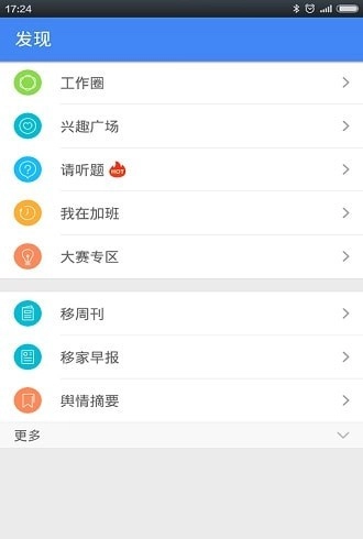 小移零售图2