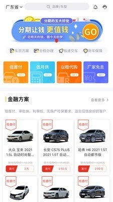 多次方汽车免费原版