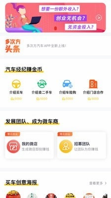 多次方汽车免费原版