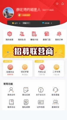 多次方汽车免费原版