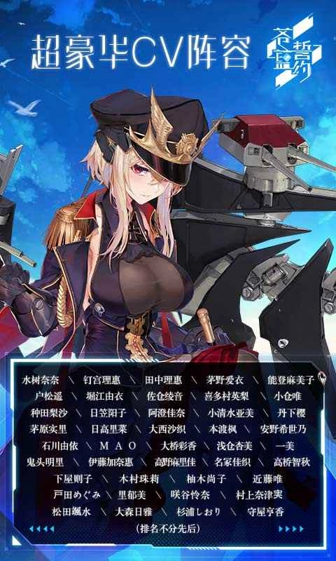 苍蓝誓约图3