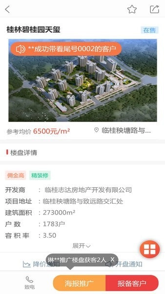 会买房图3
