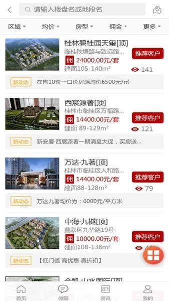 会买房图2