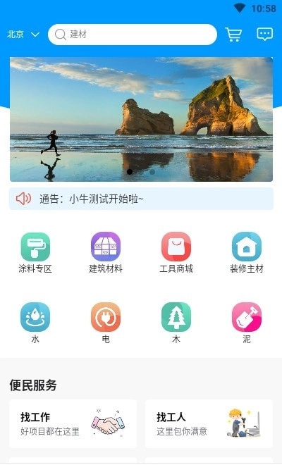优选材