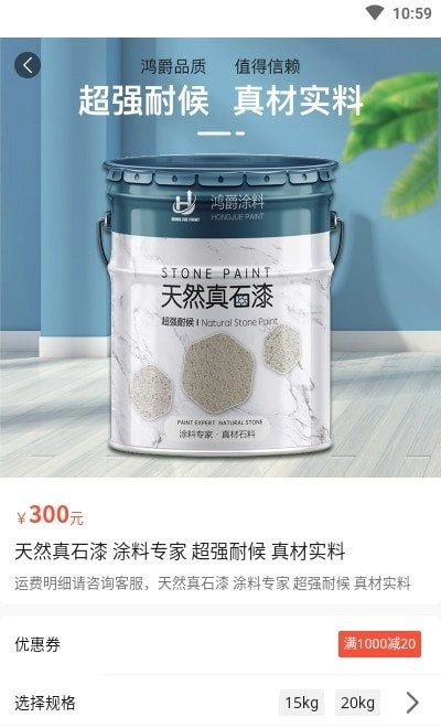 优选材