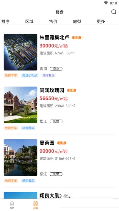 优品新房图2