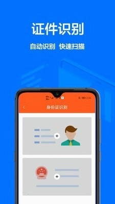 扫描全能王ocr无广告版图1