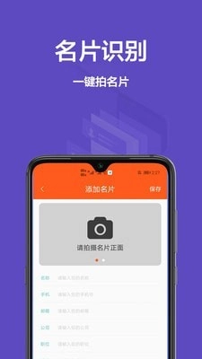 扫描全能王ocr无广告版图3