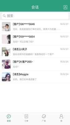 语翼助手网页版