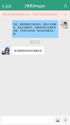 语翼助手网页版