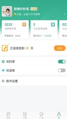 语翼助手网页版