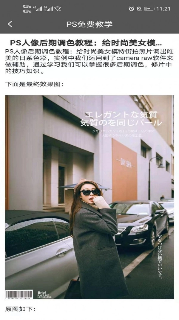 PS免费教学