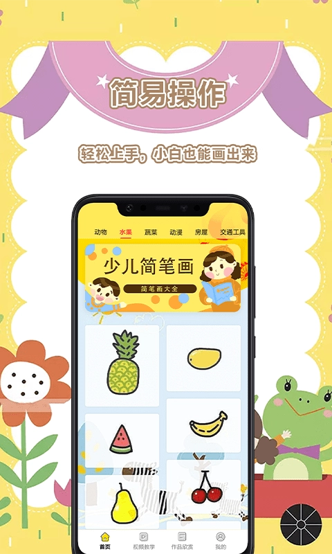少儿画画吧图2