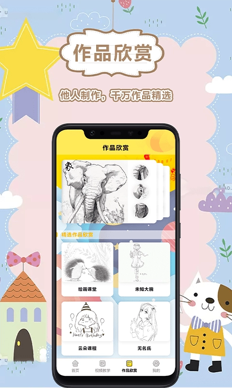 少儿画画吧图3