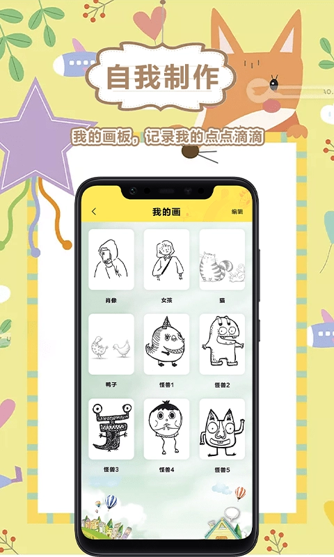 少儿画画吧图1