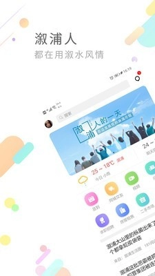 溆水风情图4