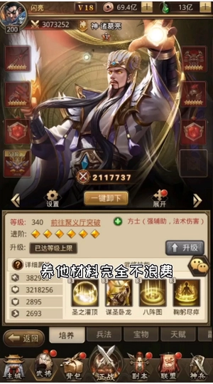 貂蝉传图3