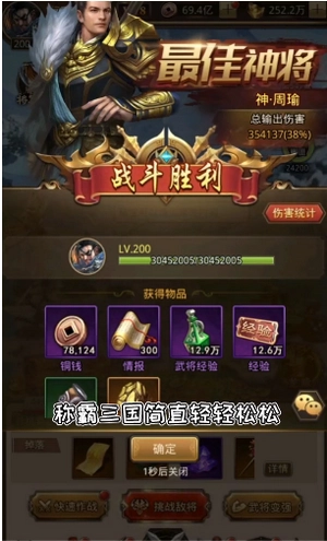 貂蝉传图4