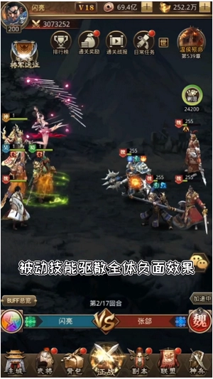 貂蝉传图2