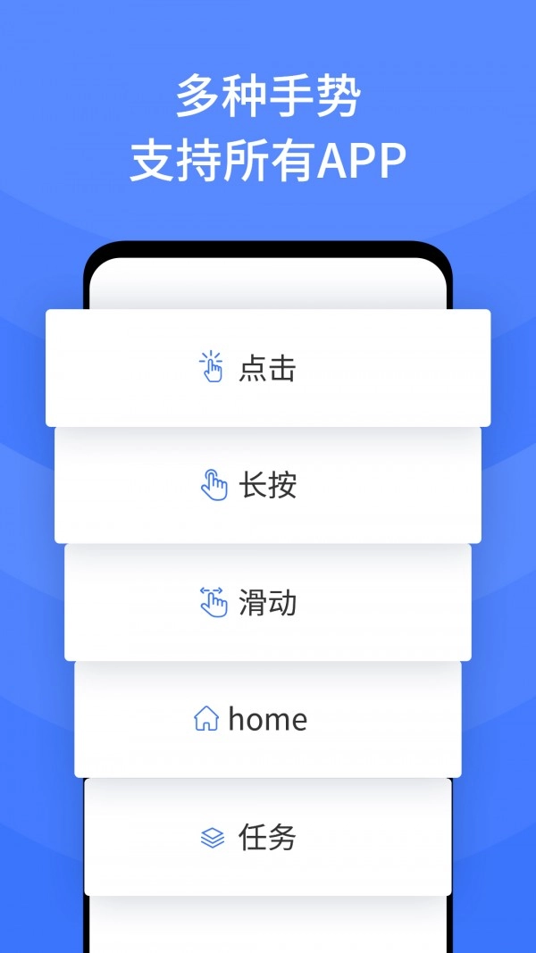 全能点击连点器图1
