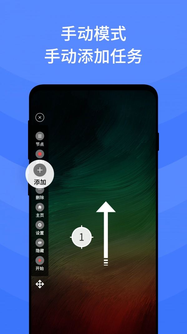 全能点击连点器图4