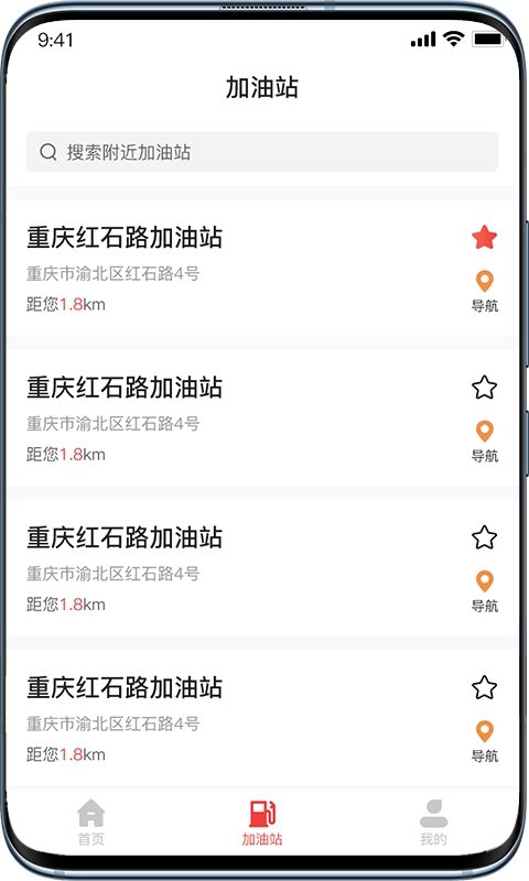 乐惠加油无广告版图1