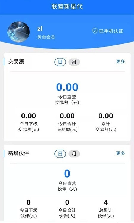 联营新星代