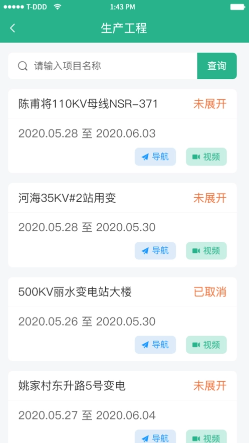 作业安全风险管控图2