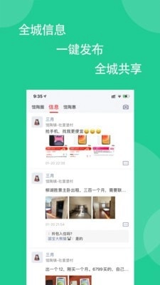 馆陶圈手机正版图4
