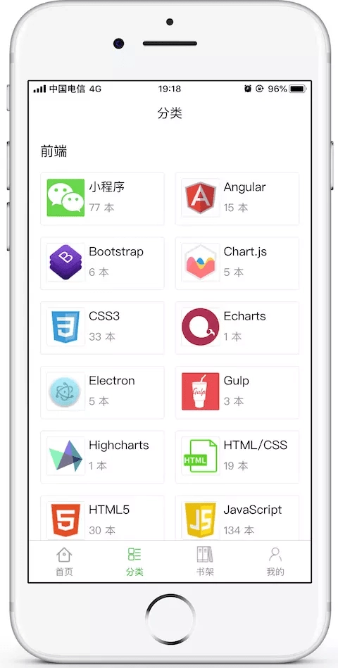 BookChat原版图4