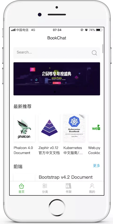 BookChat原版图3