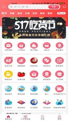 酒都仁怀图2