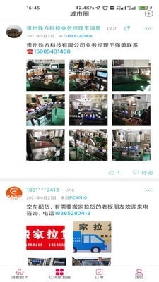 酒都仁怀图3